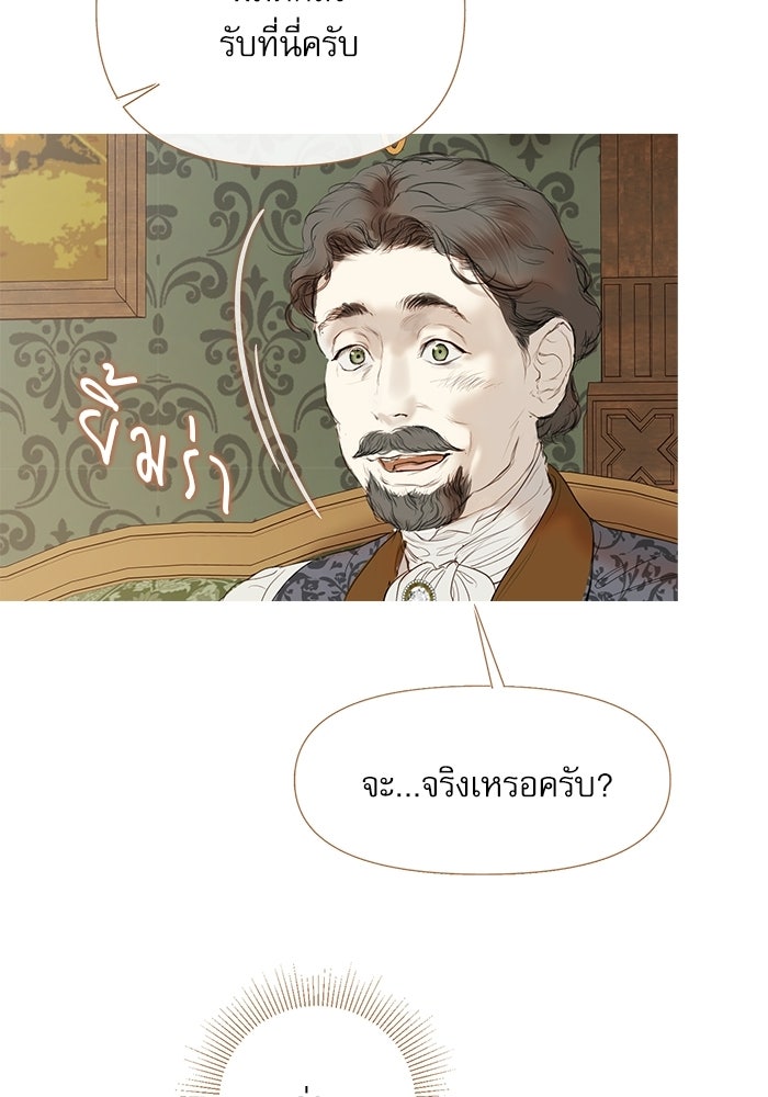 สวนเลม่อนซ่อนรัก - หน้า 39