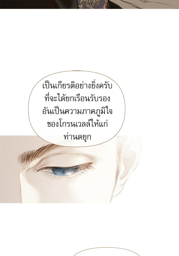 สวนเลม่อนซ่อนรัก - หน้า 44