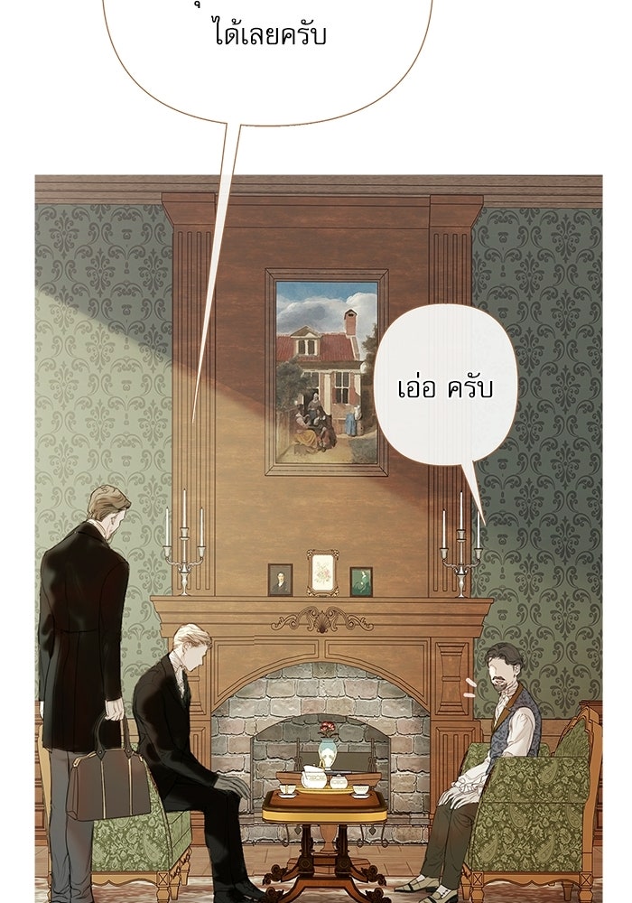 สวนเลม่อนซ่อนรัก - หน้า 47