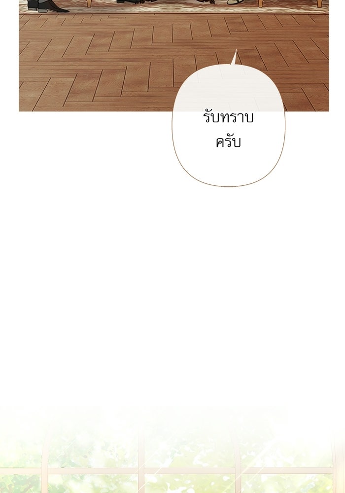สวนเลม่อนซ่อนรัก - หน้า 48