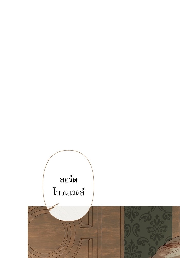 สวนเลม่อนซ่อนรัก - หน้า 51