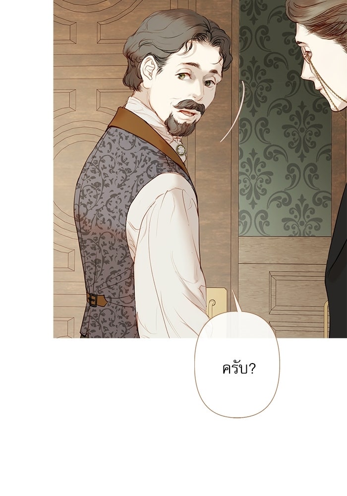 สวนเลม่อนซ่อนรัก - หน้า 52