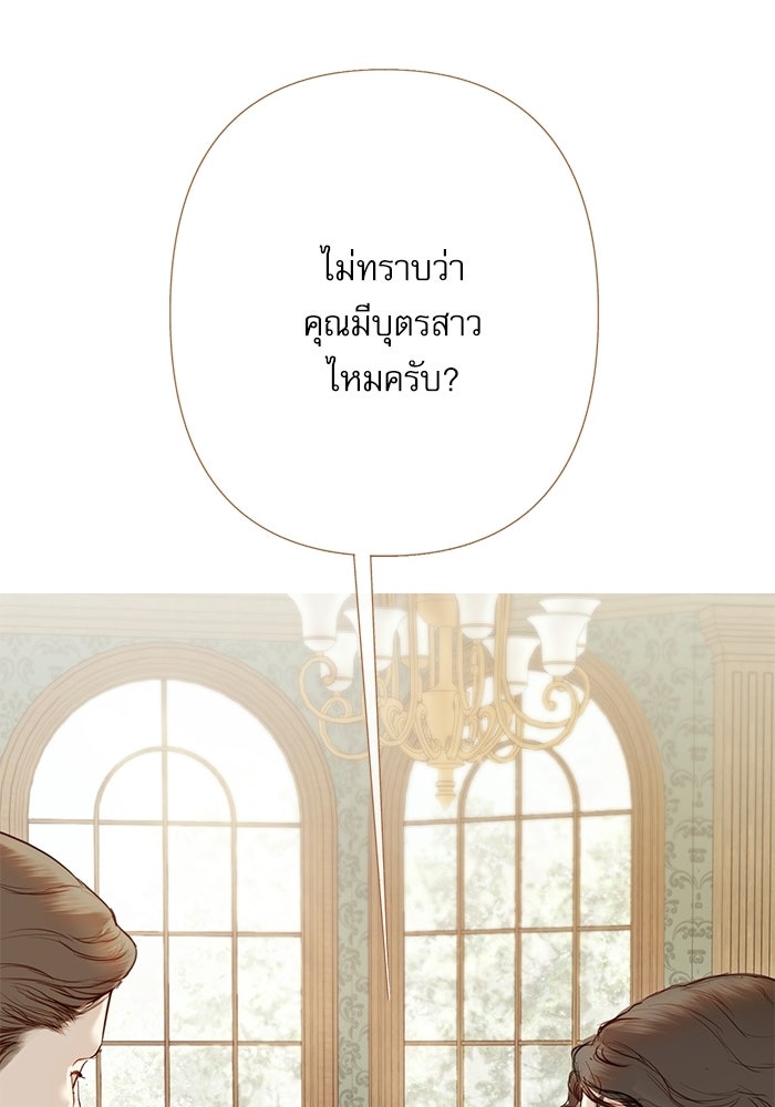 สวนเลม่อนซ่อนรัก - หน้า 53