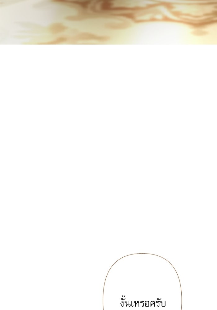 สวนเลม่อนซ่อนรัก - หน้า 58