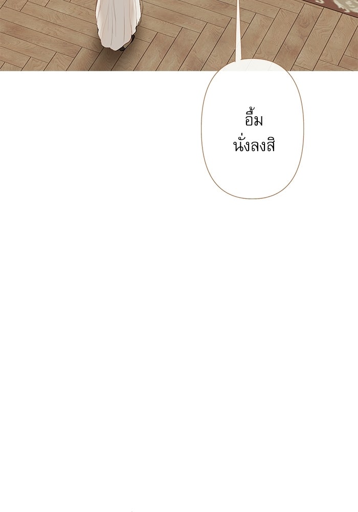 สวนเลม่อนซ่อนรัก - หน้า 72