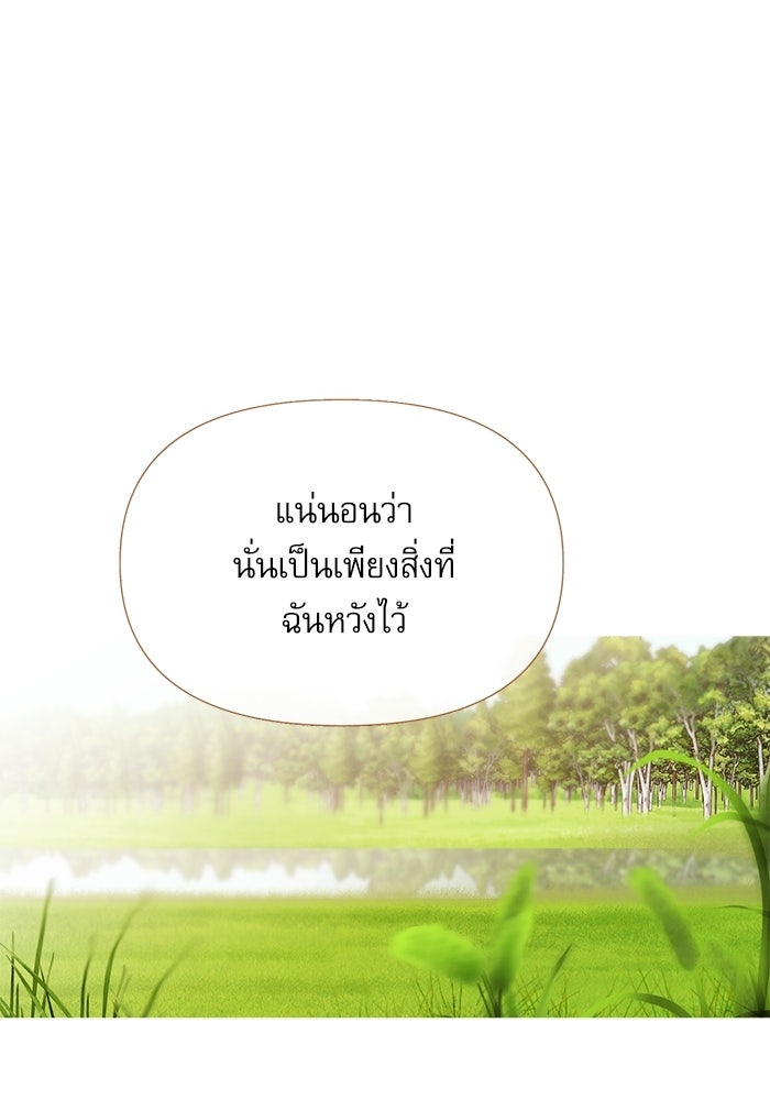 สวนเลม่อนซ่อนรัก - หน้า 8