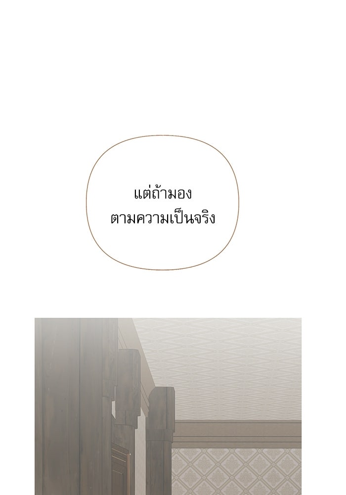 สวนเลม่อนซ่อนรัก - หน้า 9