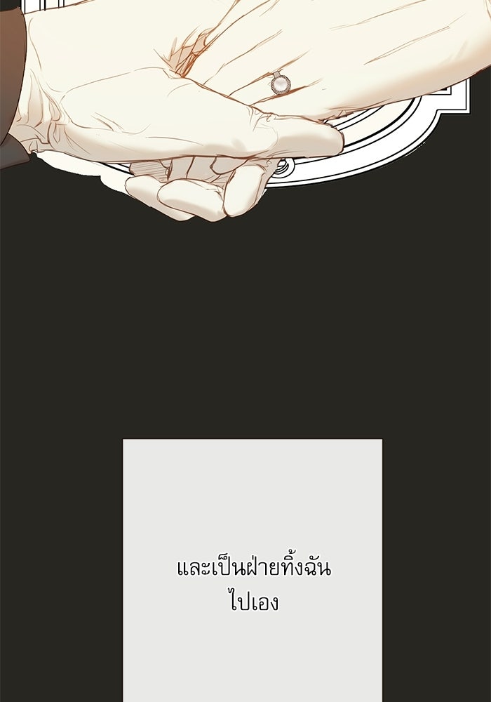 สวนเลม่อนซ่อนรัก - หน้า 94
