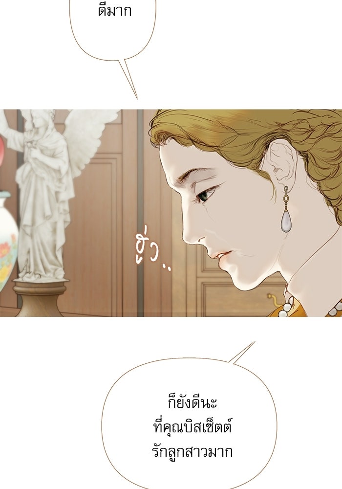 สวนเลม่อนซ่อนรัก - หน้า 99
