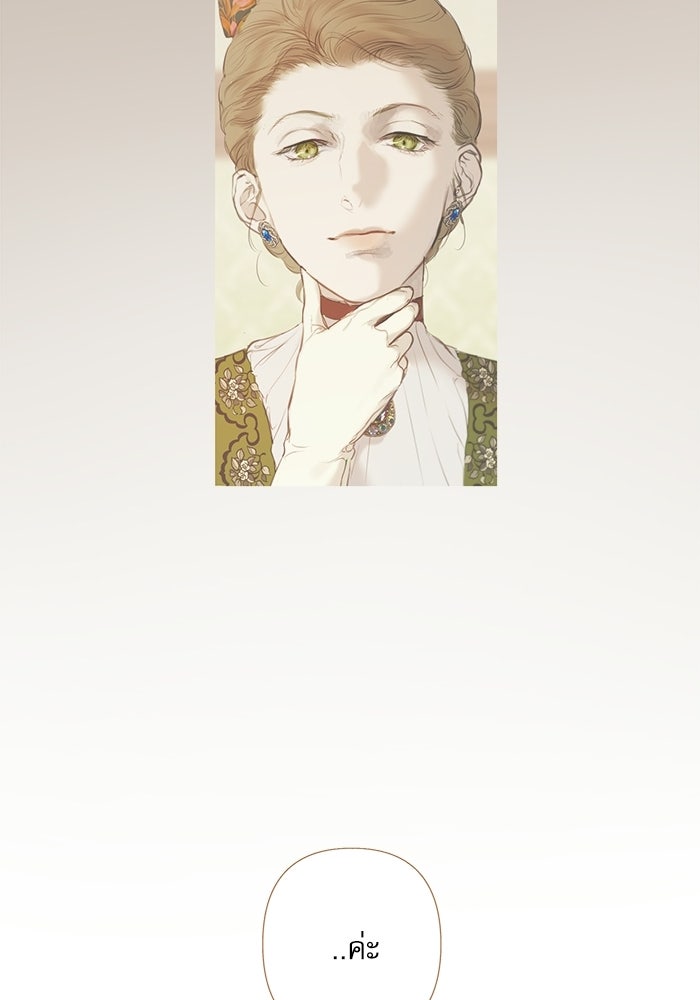 สวนเลม่อนซ่อนรัก - หน้า 100