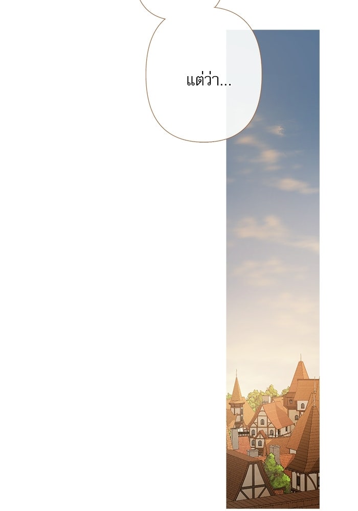 สวนเลม่อนซ่อนรัก - หน้า 101