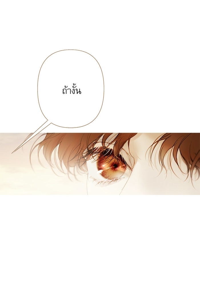 สวนเลม่อนซ่อนรัก - หน้า 102