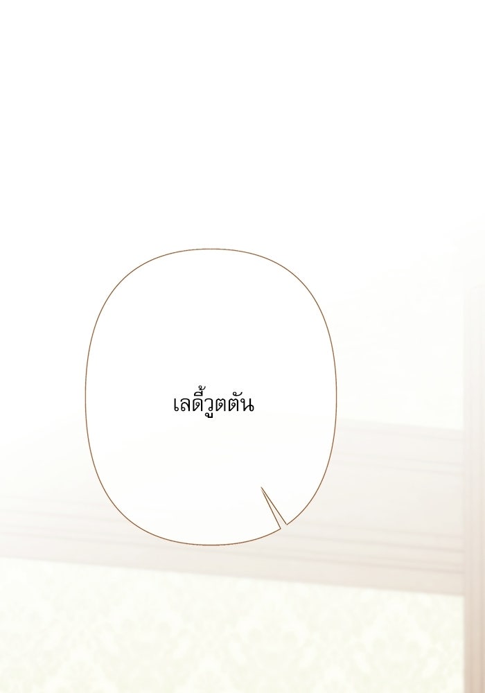 สวนเลม่อนซ่อนรัก - หน้า 11