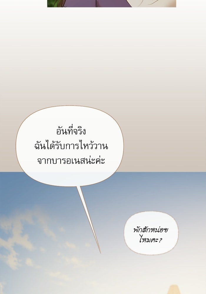 สวนเลม่อนซ่อนรัก - หน้า 113