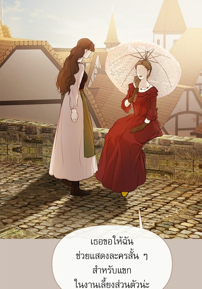 สวนเลม่อนซ่อนรัก - หน้า 114