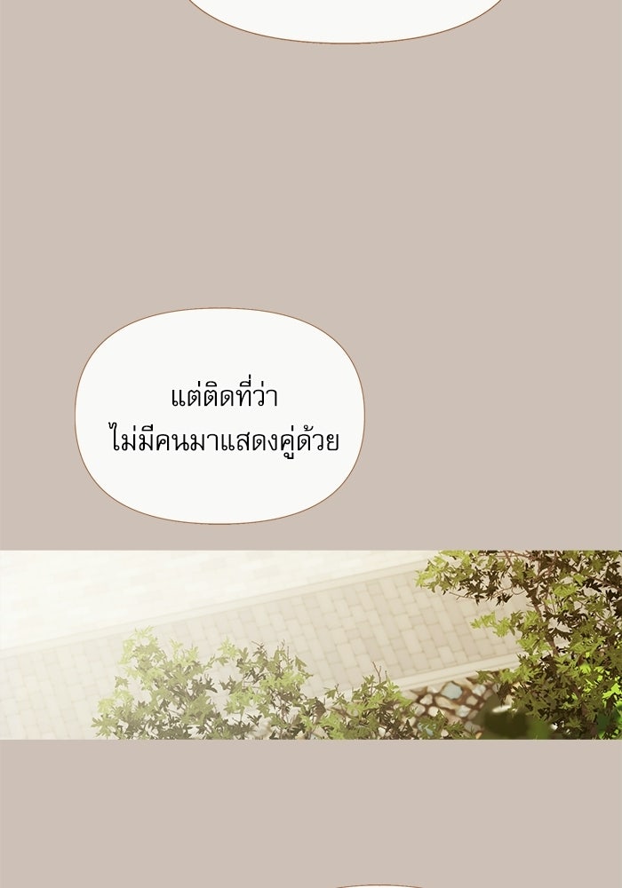 สวนเลม่อนซ่อนรัก - หน้า 115