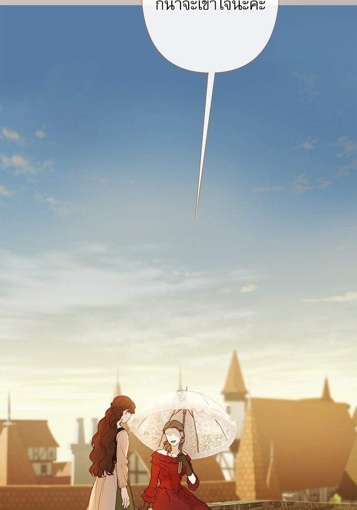 สวนเลม่อนซ่อนรัก - หน้า 119