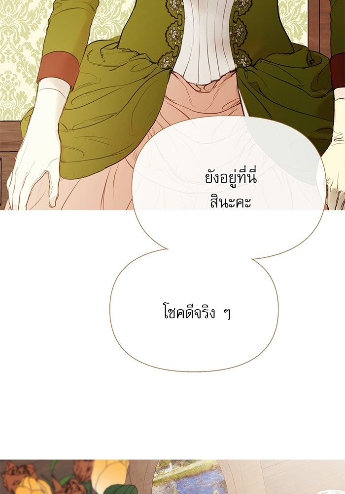 สวนเลม่อนซ่อนรัก - หน้า 13
