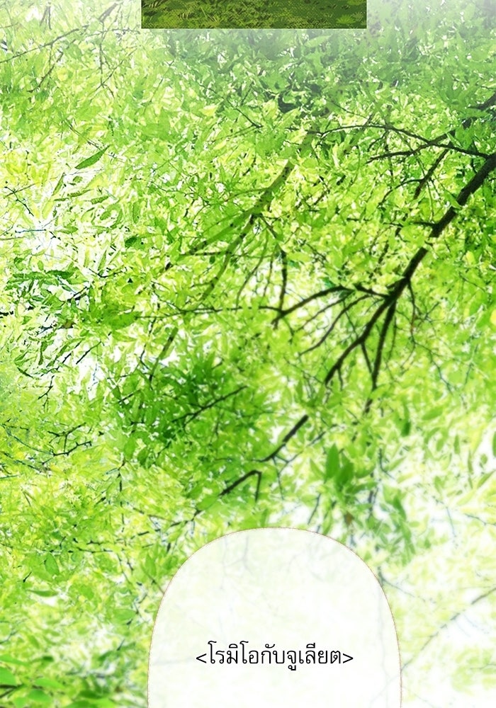 สวนเลม่อนซ่อนรัก - หน้า 132