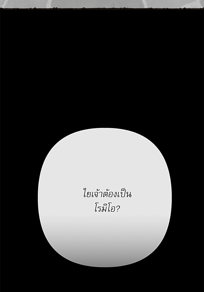 สวนเลม่อนซ่อนรัก - หน้า 137