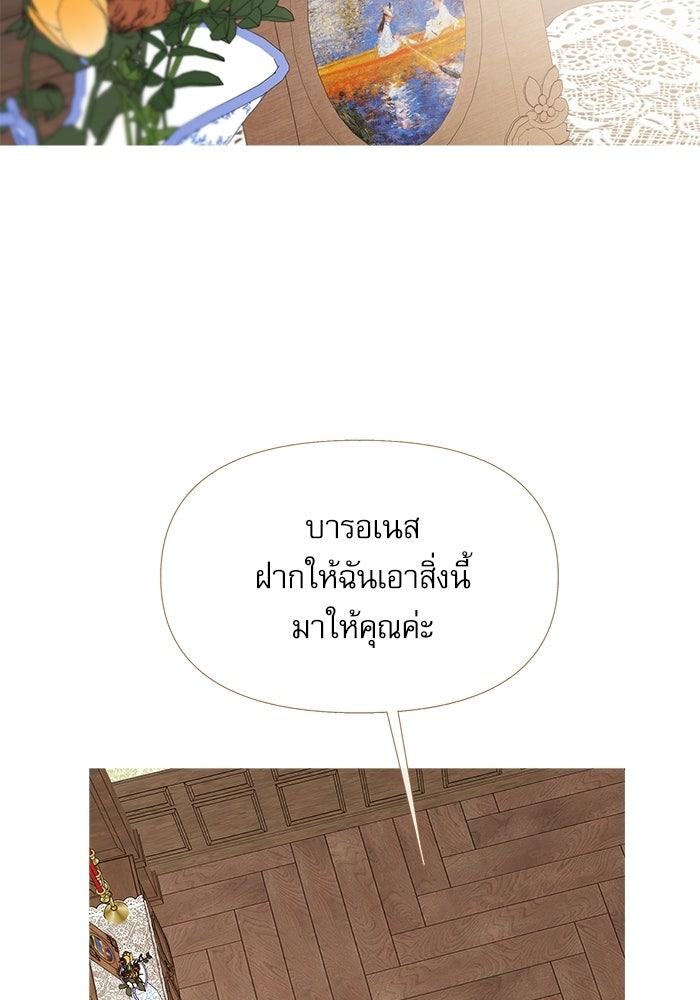 สวนเลม่อนซ่อนรัก - หน้า 14