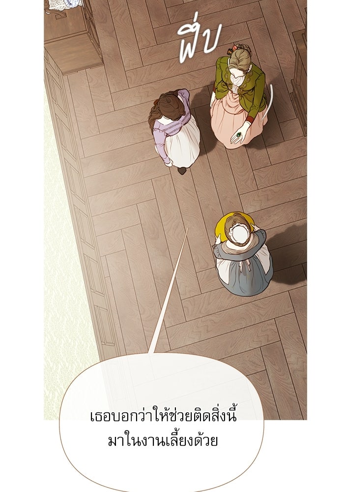 สวนเลม่อนซ่อนรัก - หน้า 15