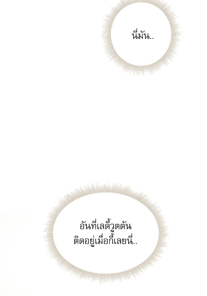 สวนเลม่อนซ่อนรัก - หน้า 17