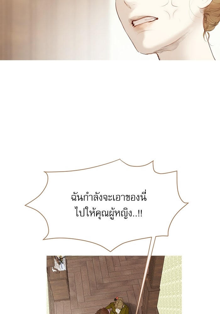 สวนเลม่อนซ่อนรัก - หน้า 26