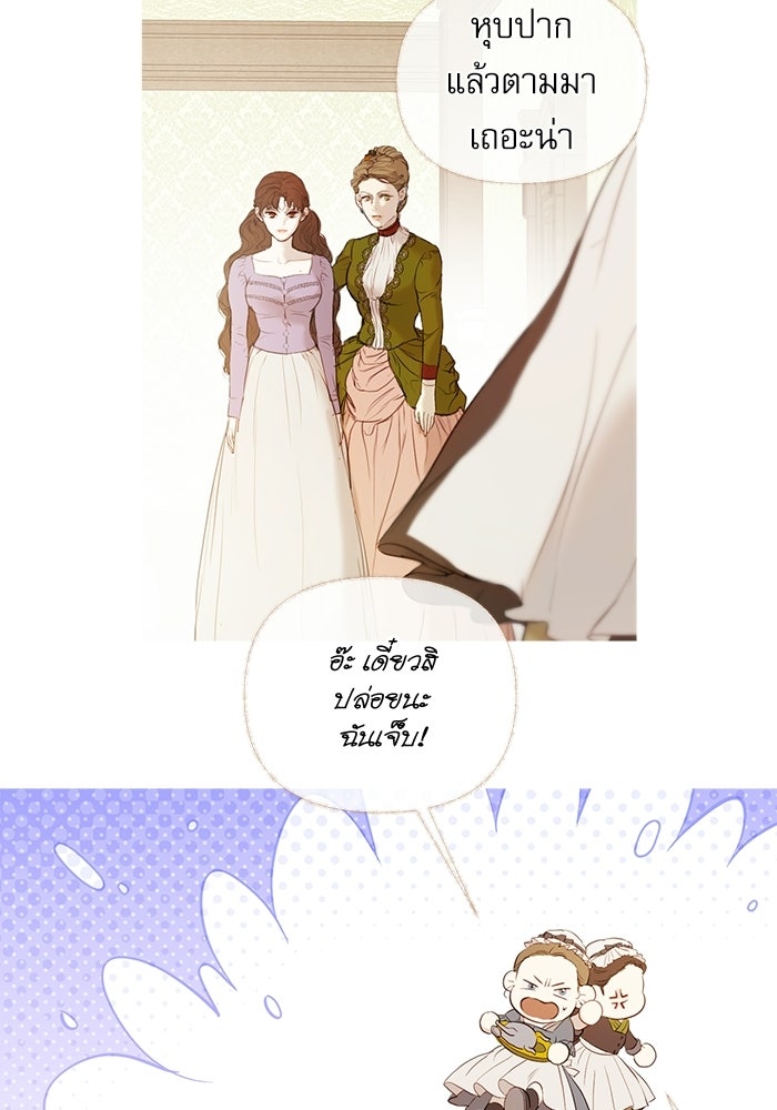 สวนเลม่อนซ่อนรัก - หน้า 30
