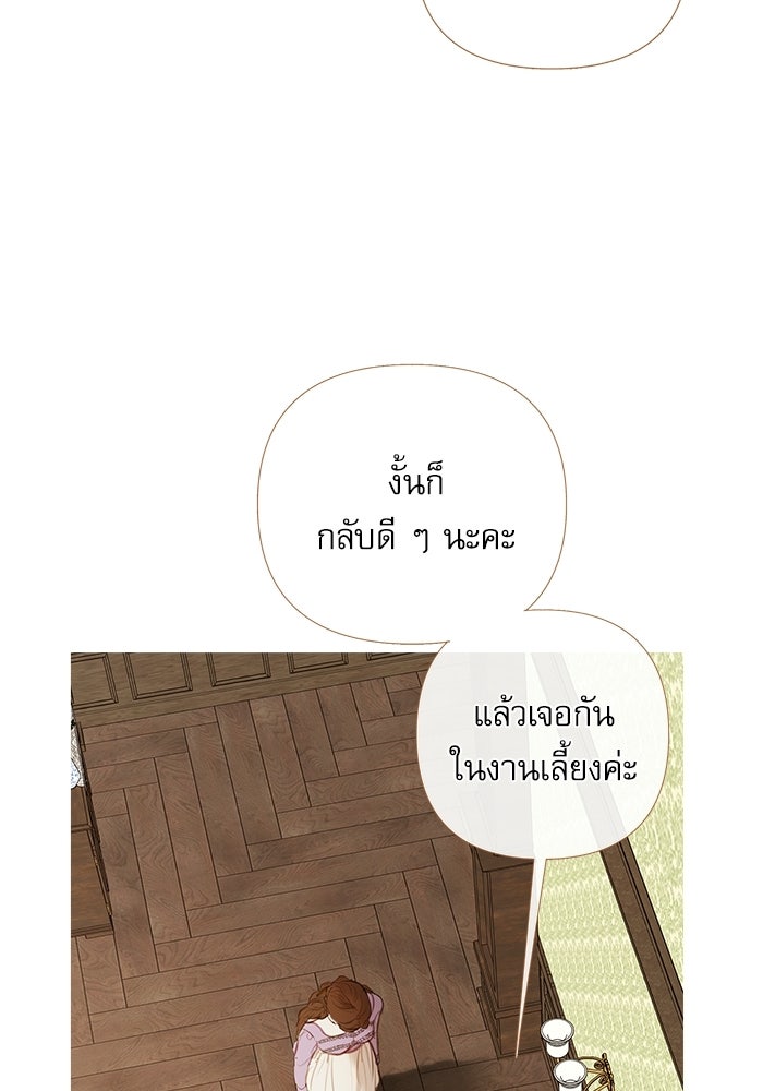 สวนเลม่อนซ่อนรัก - หน้า 36