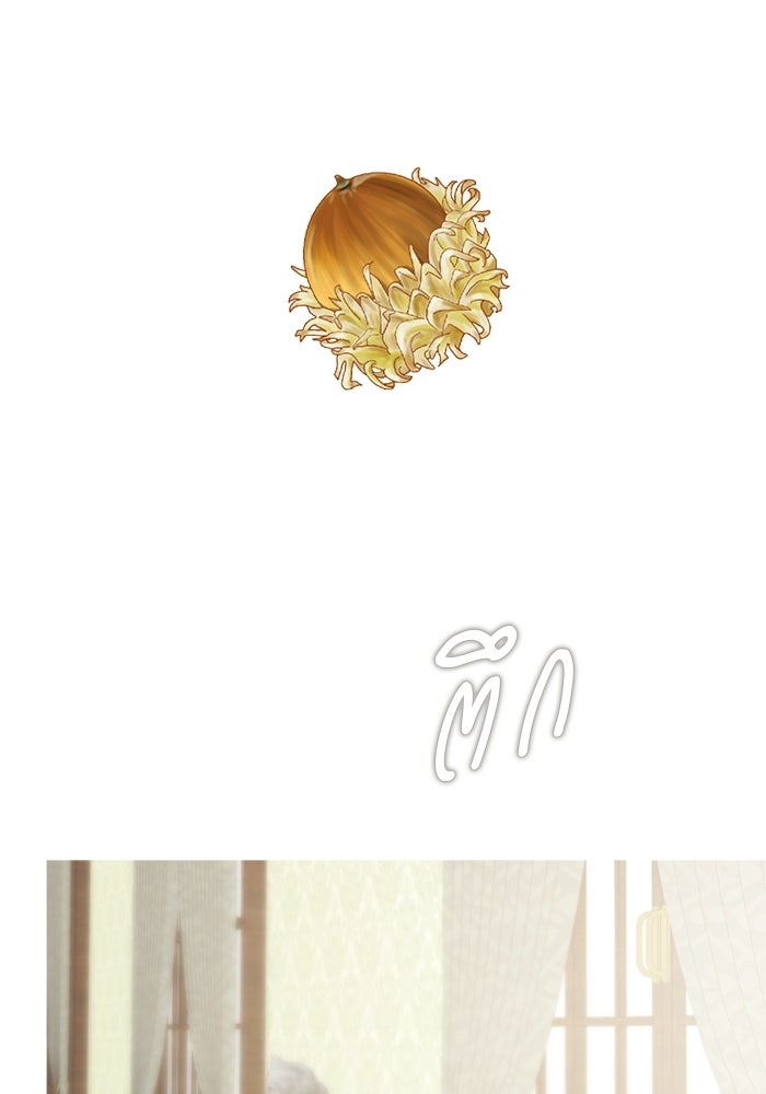 สวนเลม่อนซ่อนรัก - หน้า 41