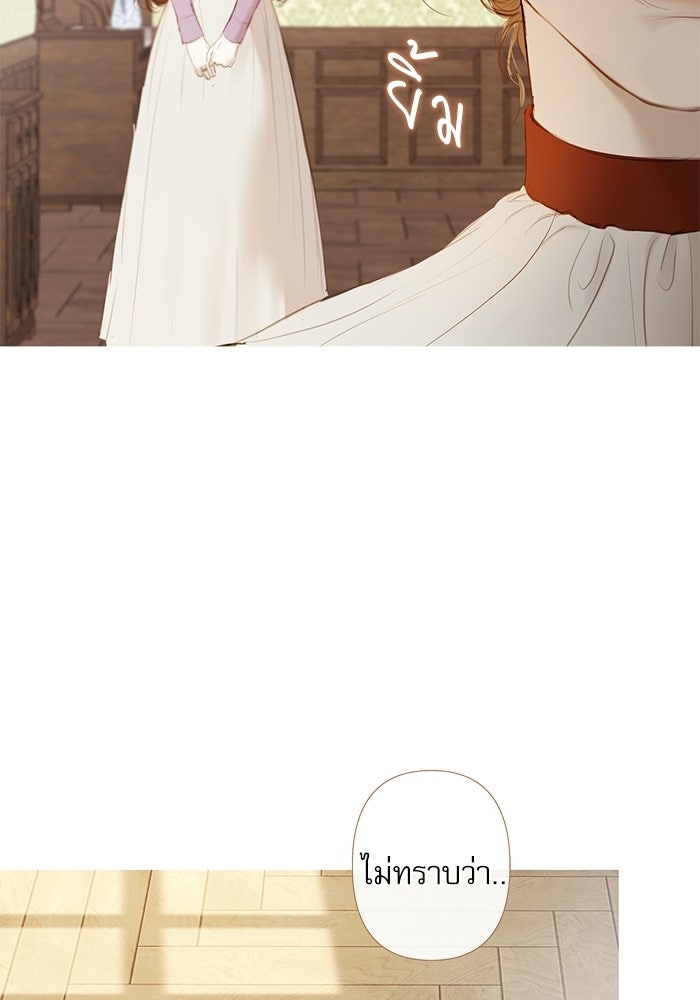 สวนเลม่อนซ่อนรัก - หน้า 49