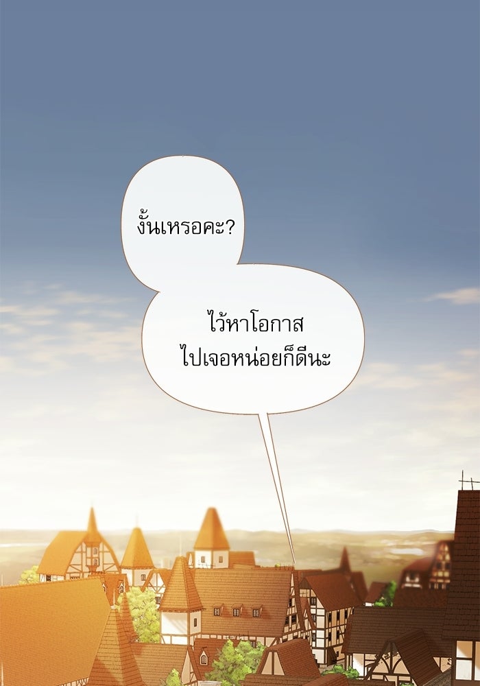 สวนเลม่อนซ่อนรัก - หน้า 59