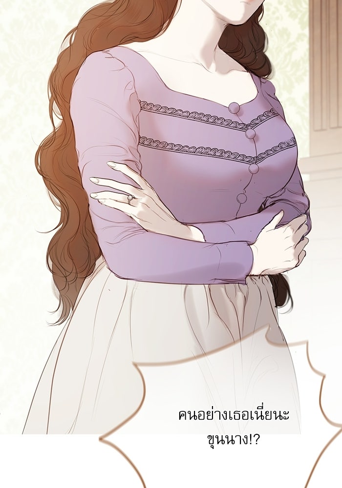 สวนเลม่อนซ่อนรัก - หน้า 6