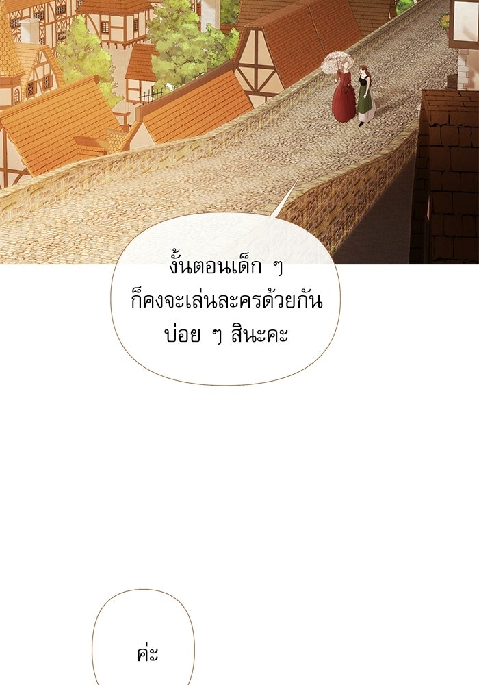 สวนเลม่อนซ่อนรัก - หน้า 60