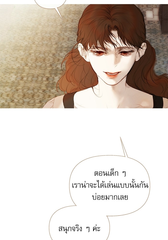 สวนเลม่อนซ่อนรัก - หน้า 61
