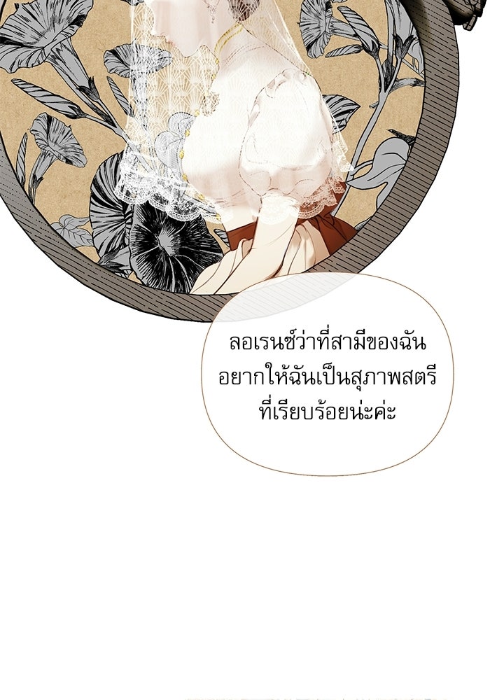 สวนเลม่อนซ่อนรัก - หน้า 66