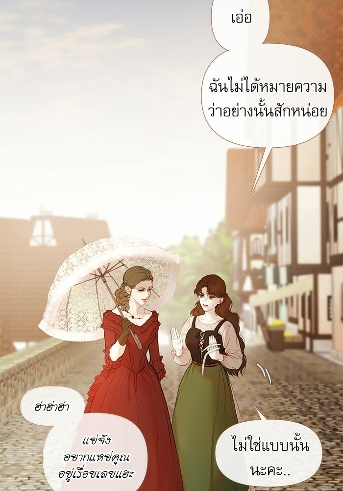 สวนเลม่อนซ่อนรัก - หน้า 69