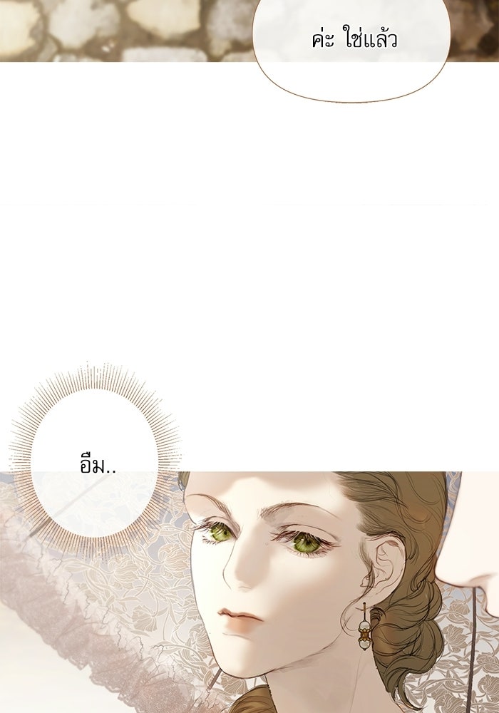 สวนเลม่อนซ่อนรัก - หน้า 72