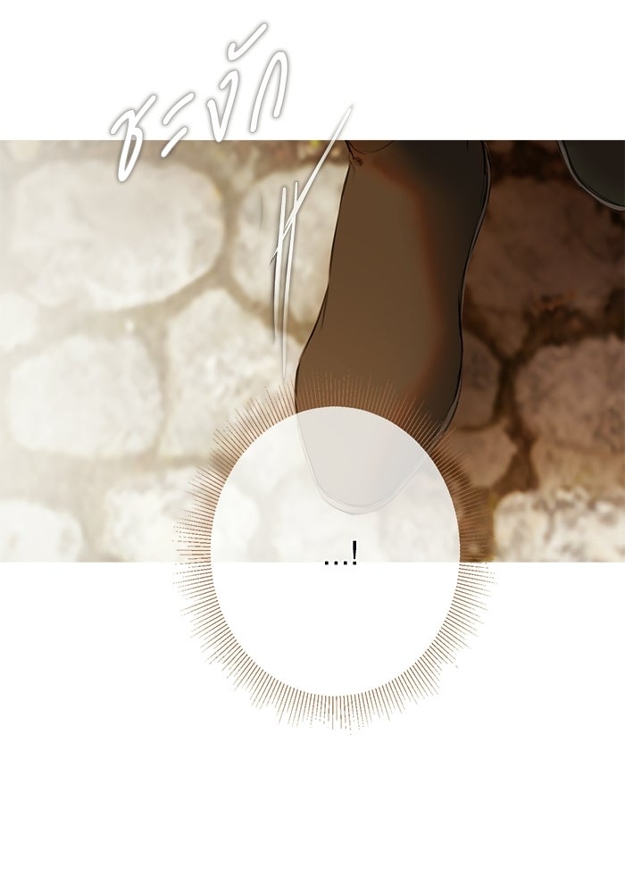 สวนเลม่อนซ่อนรัก - หน้า 75