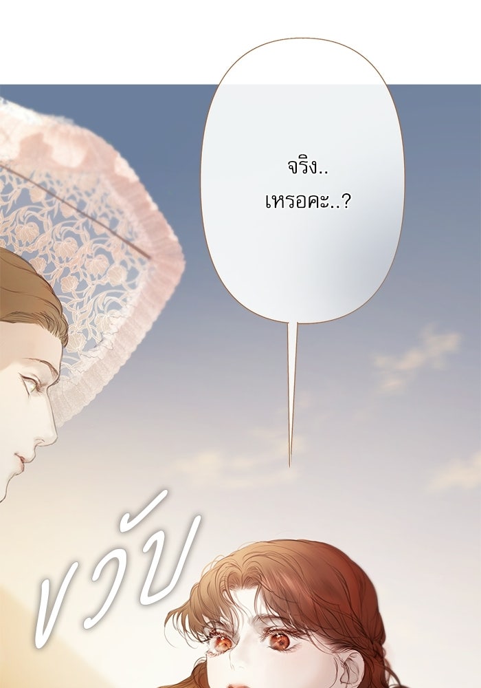 สวนเลม่อนซ่อนรัก - หน้า 76