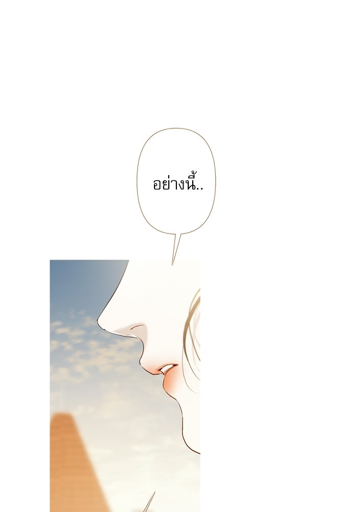 สวนเลม่อนซ่อนรัก - หน้า 81