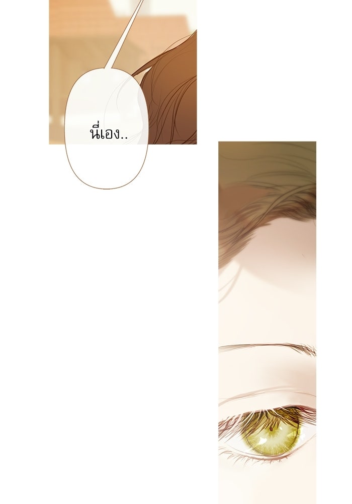 สวนเลม่อนซ่อนรัก - หน้า 82