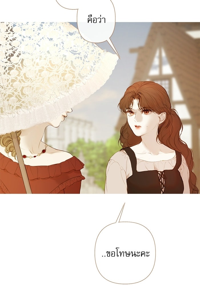 สวนเลม่อนซ่อนรัก - หน้า 88