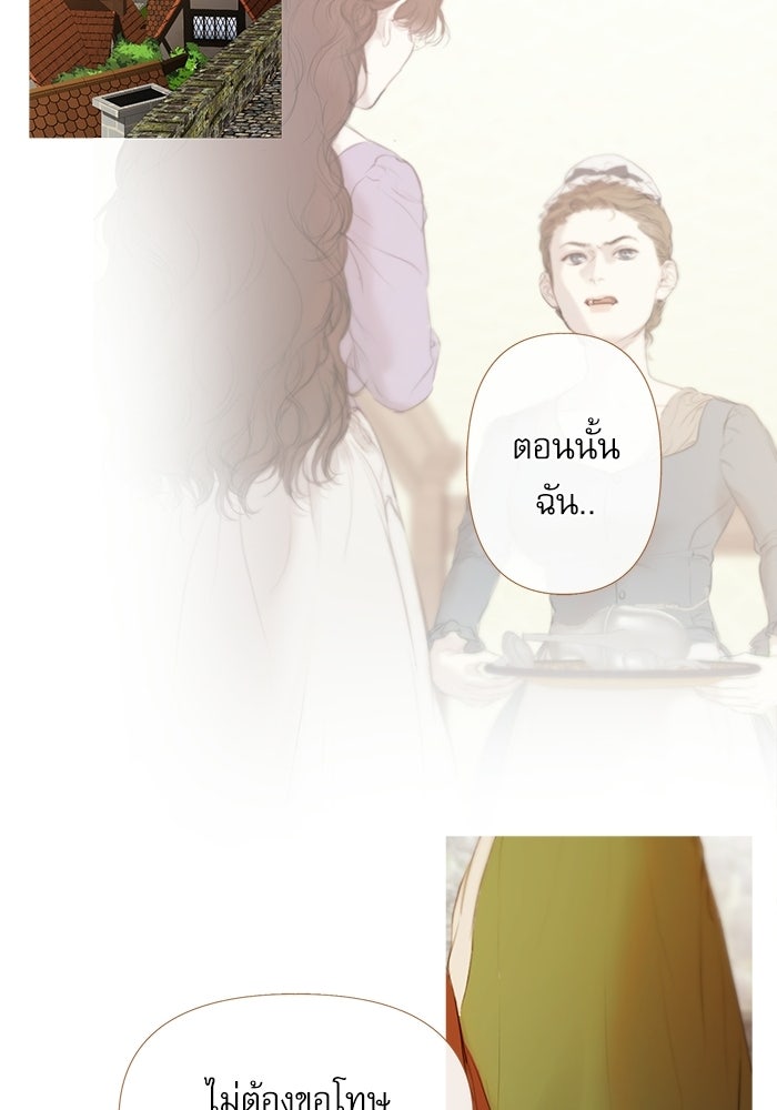 สวนเลม่อนซ่อนรัก - หน้า 90