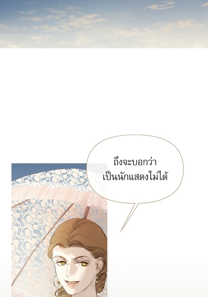 สวนเลม่อนซ่อนรัก - หน้า 96