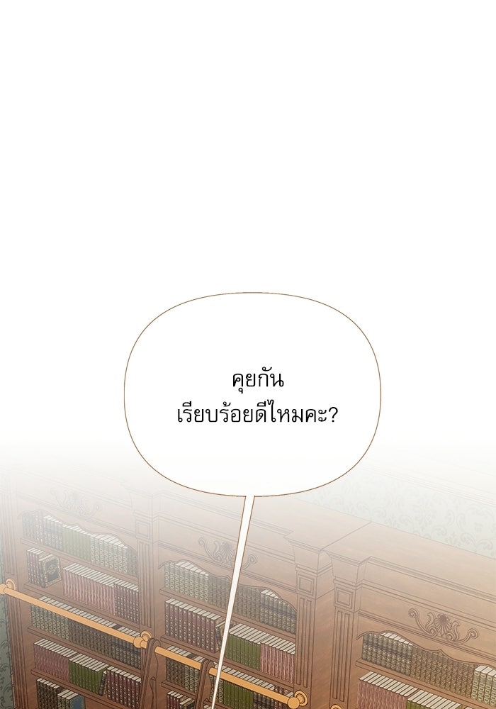 สวนเลม่อนซ่อนรัก - หน้า 1