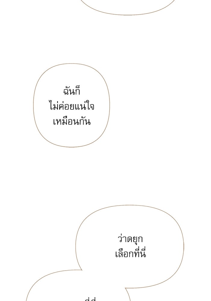 สวนเลม่อนซ่อนรัก - หน้า 10