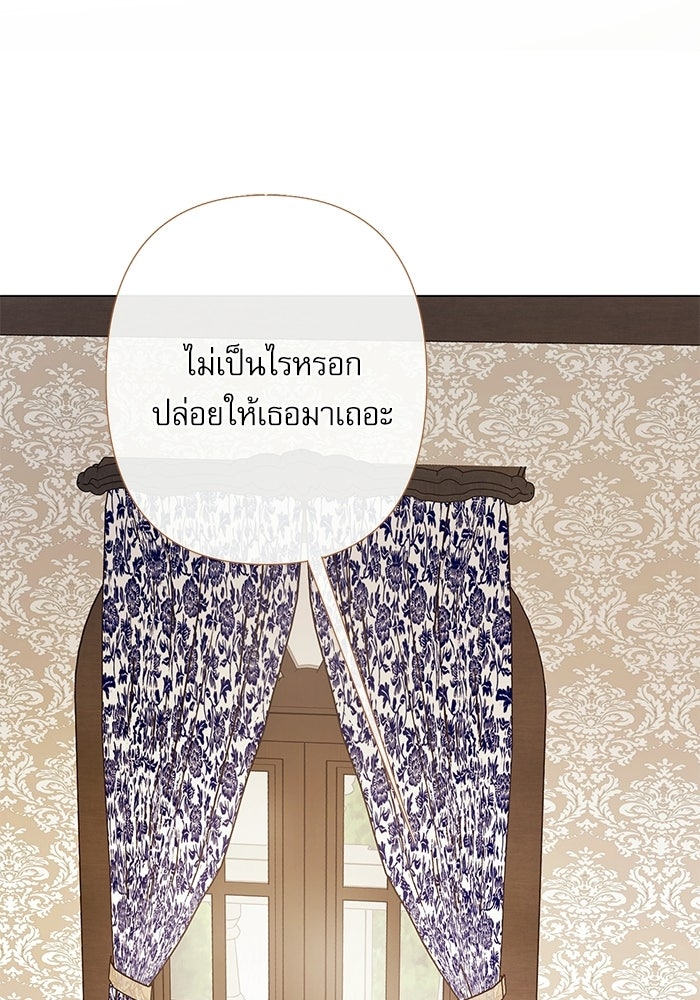 สวนเลม่อนซ่อนรัก - หน้า 100