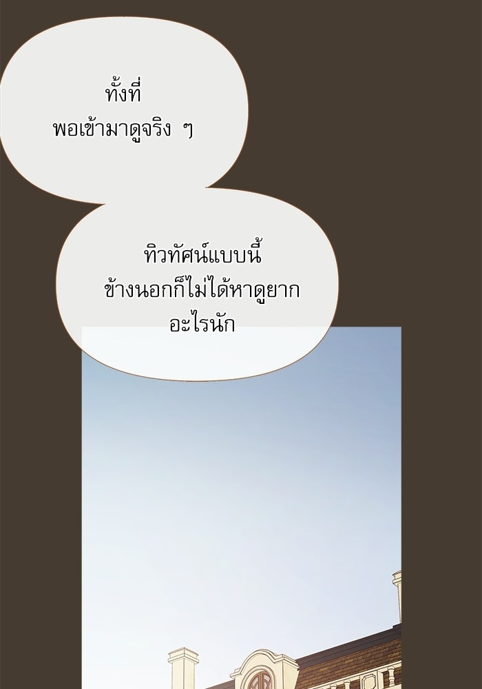 สวนเลม่อนซ่อนรัก - หน้า 112